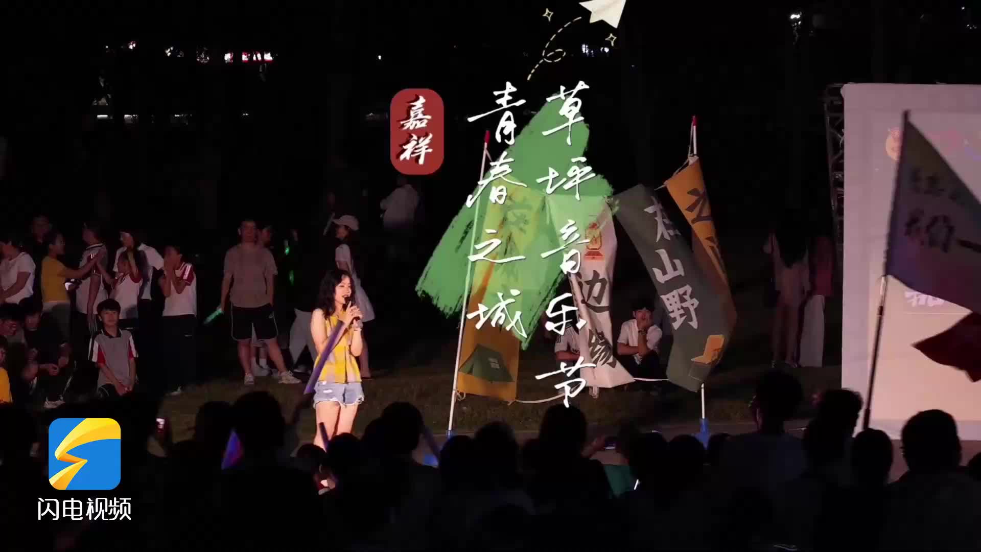 YOUNG帆起航！嘉祥青春草坪音乐节点燃毕业季