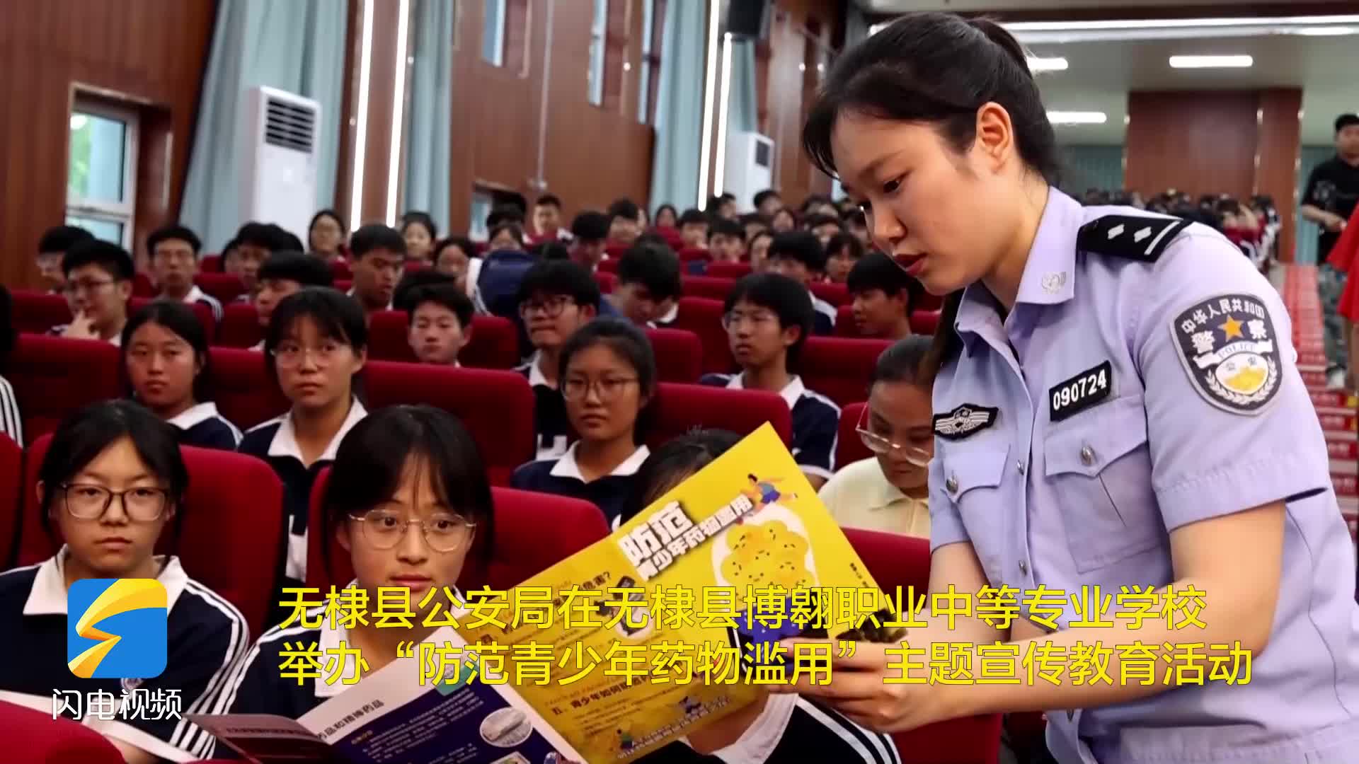 无棣：银幕禁毒课 给青春按下“无毒键”