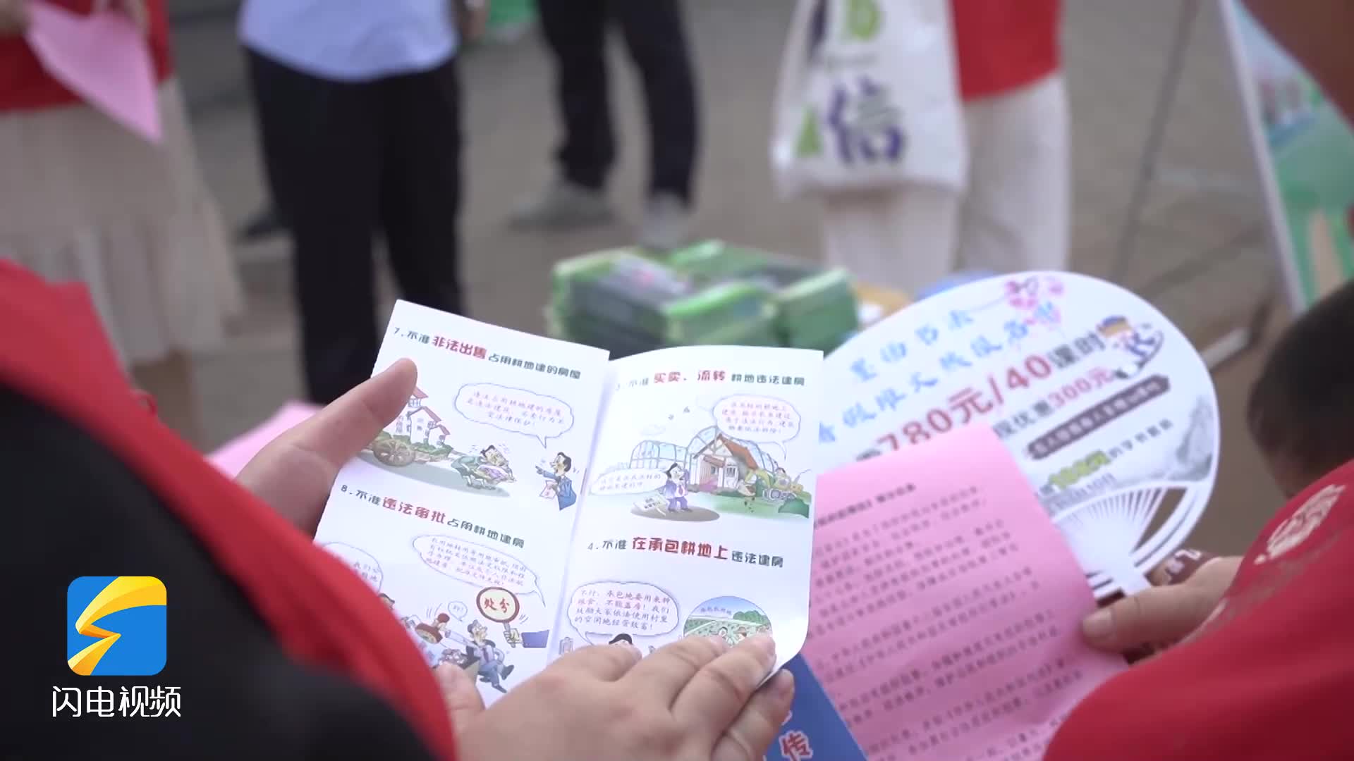 从线下咨询到线上竞赛 滨州阳信开展土地日系列活动 