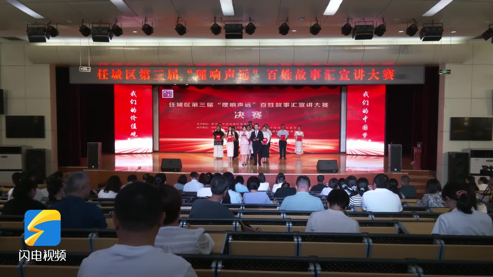 济宁市任城区第三届“理响声远”百姓故事汇决赛上演精彩“故事盛宴”