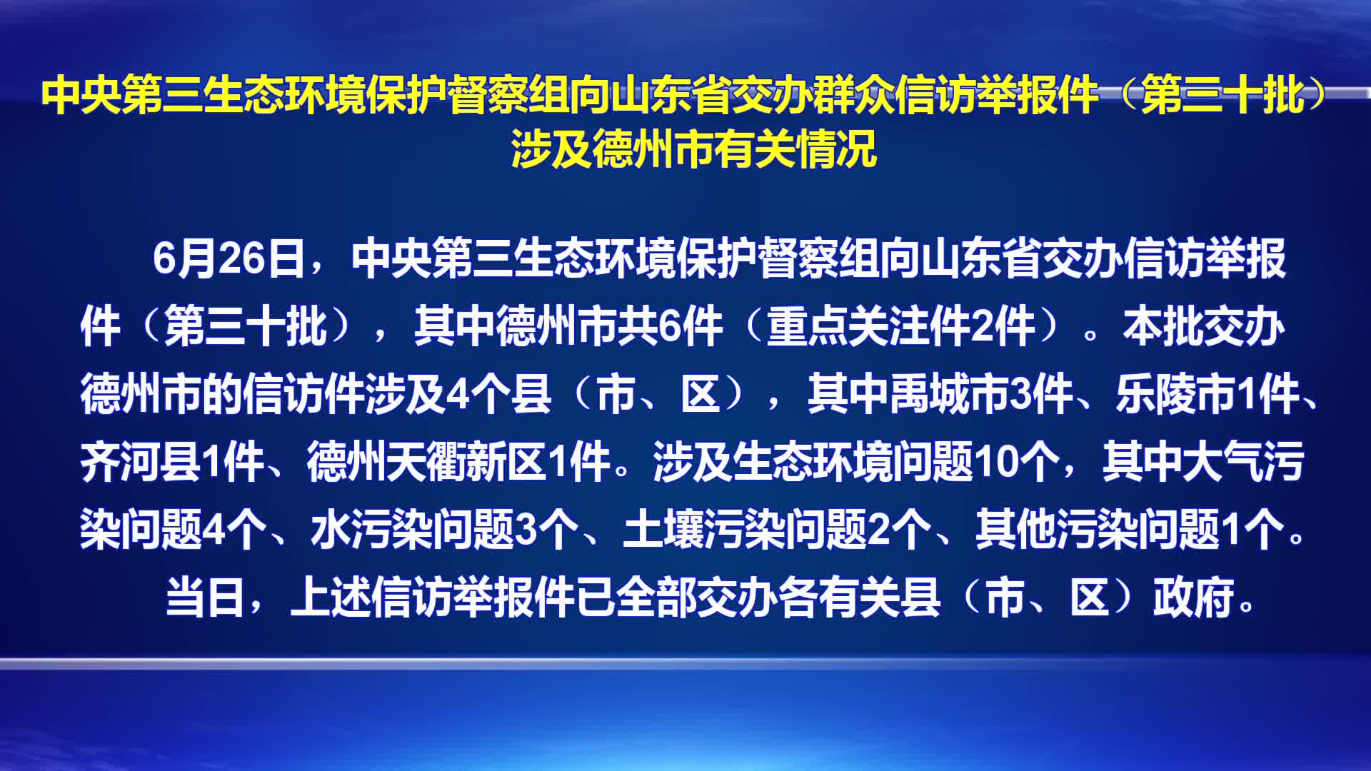 德州黑势力举报网站_德州市打掉黑恶团伙
