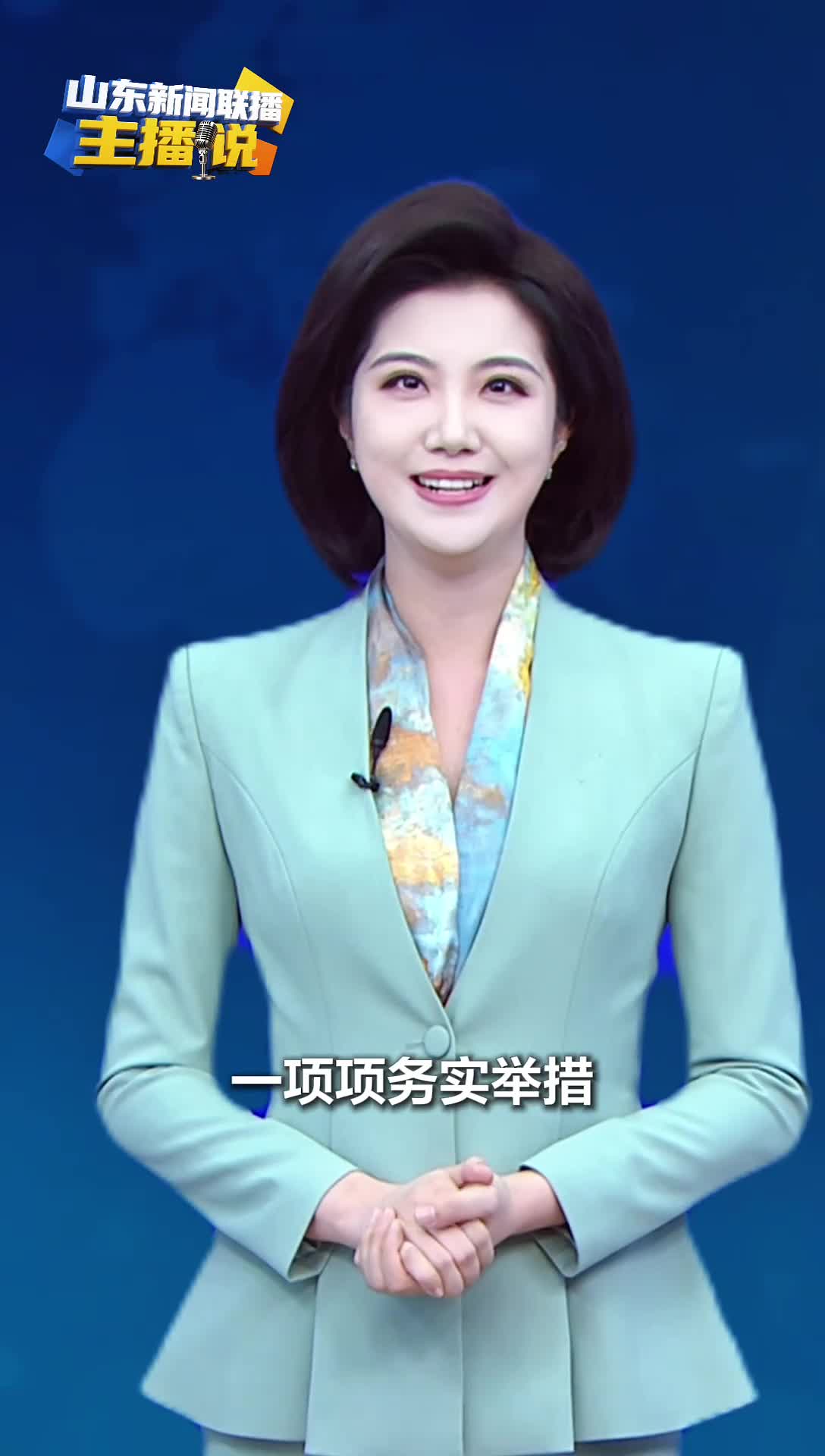 闪电短评｜从“山东好人”读懂文明山东