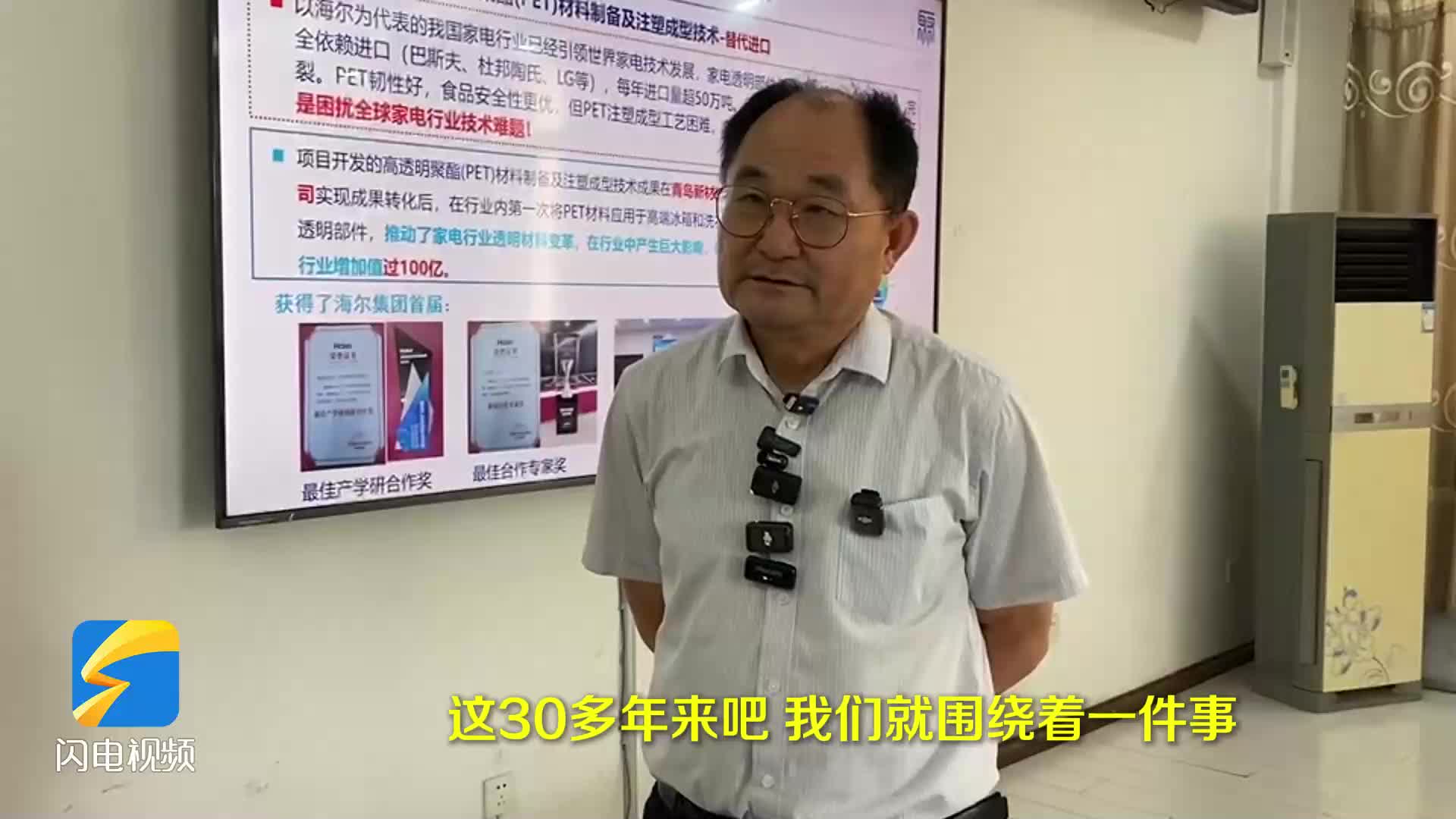 青岛科技大学聚合物新材料团队：科技成果转化的先锋力量