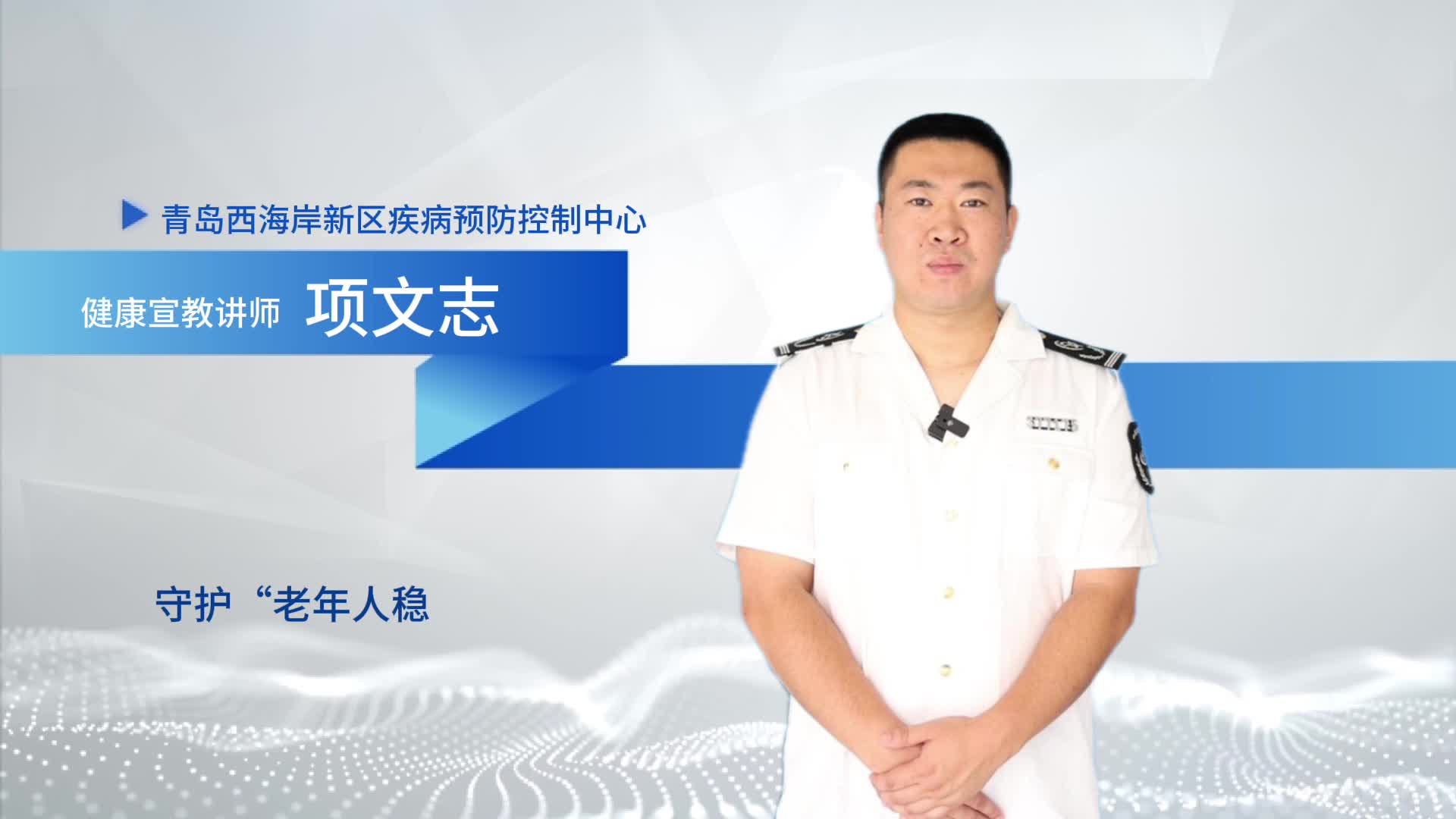 守护“老年人稳稳的幸福”