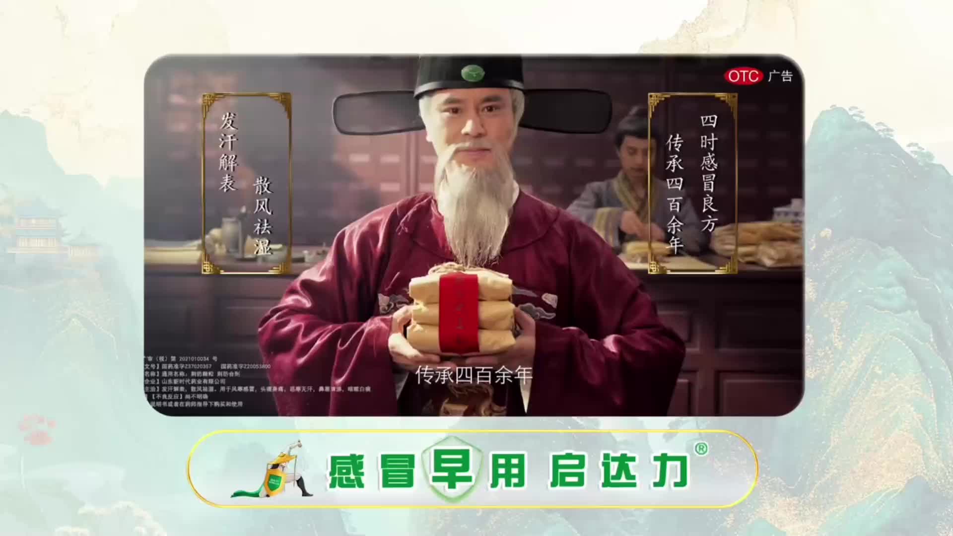 《了不起的中醫(yī)》——一方治百病真實(shí)存在？源自明代的古方，如何引發(fā)一場(chǎng)中醫(yī)技術(shù)革新