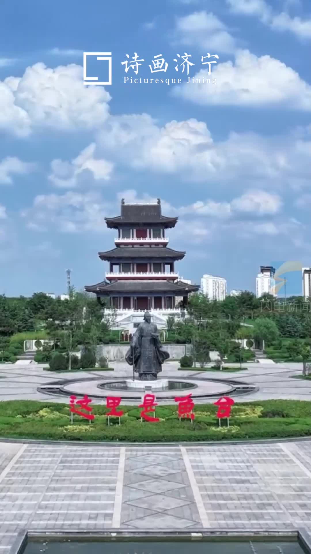 济宁鱼台：碧空澄澈映水乡 生态画卷展新姿