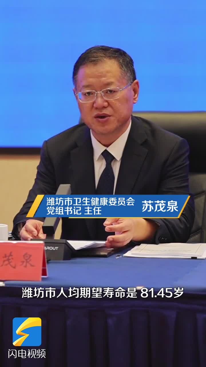 潍坊：群众看病就医满意度连续7年保持全省前列