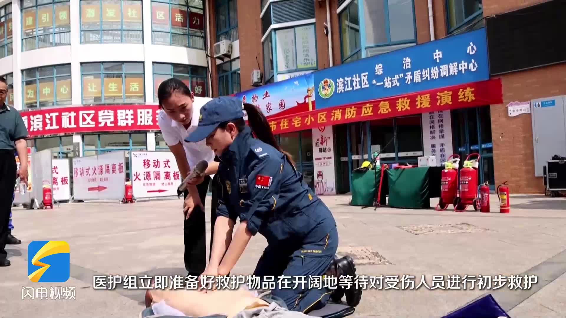 滕州市开展住宅小区消防应急救援演练活动