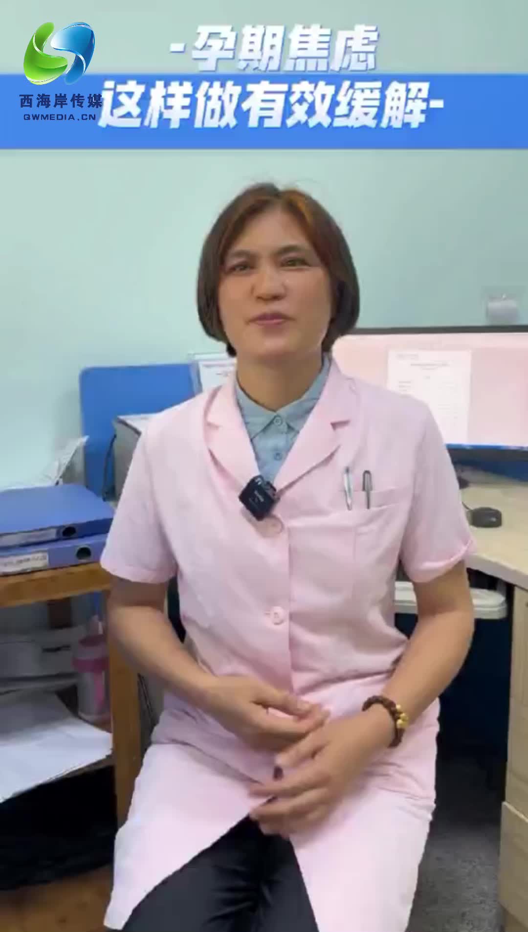 健康“医”课：如何正确缓解孕期焦虑