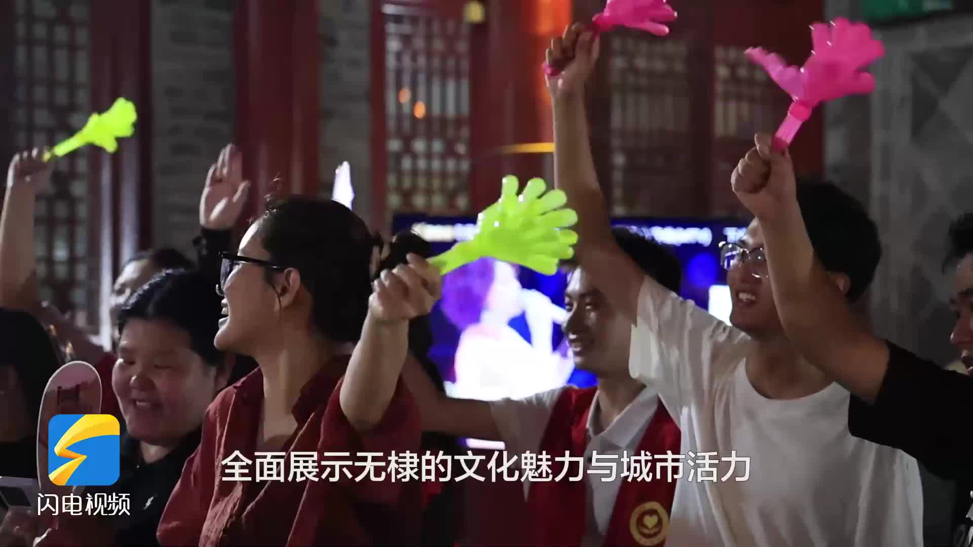 “消·夏”夜無棣 火熱出圈