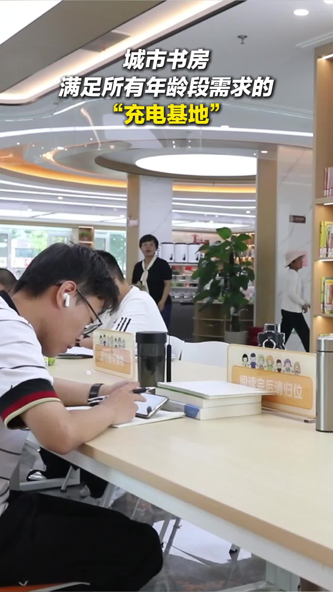 东营广饶：城市书房成市民避暑“充电”好去处