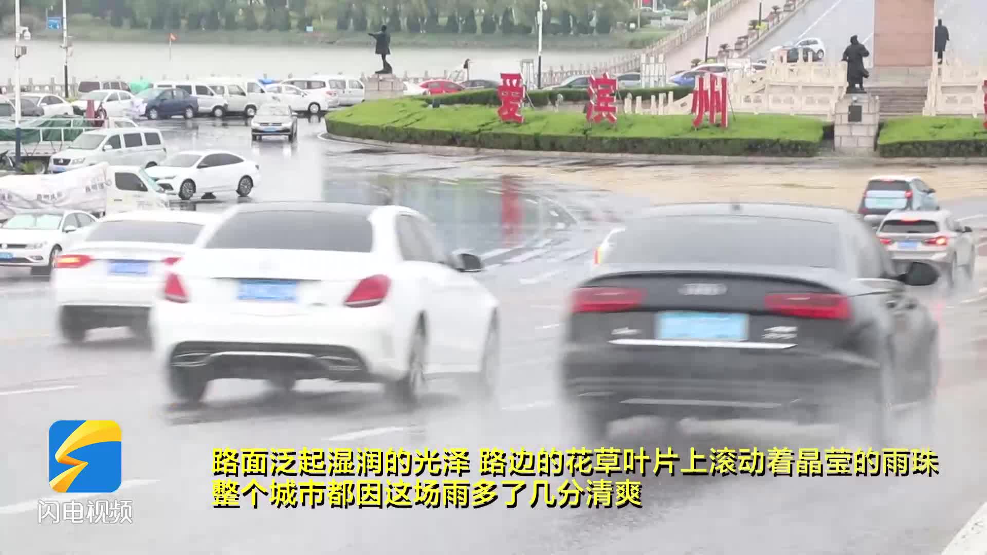 濱州迎來降雨天氣 提醒市民出行帶好雨具注意安全