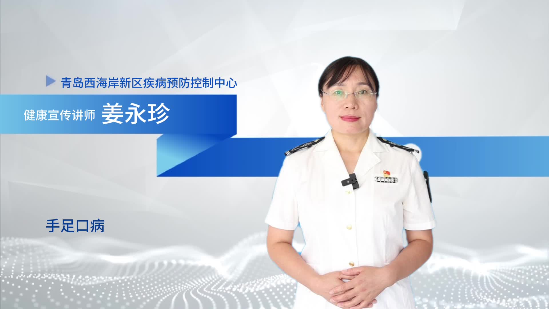 健康科普｜儿童手足口病预防知识
