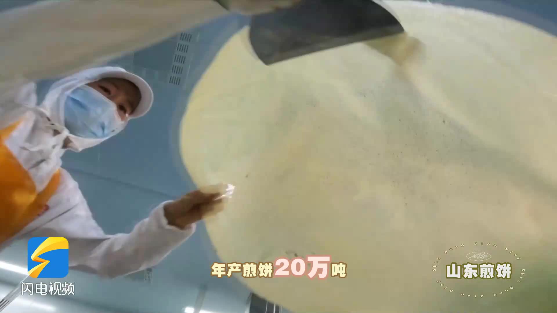 山東煎餅攤出產(chǎn)業(yè)新“食”尚