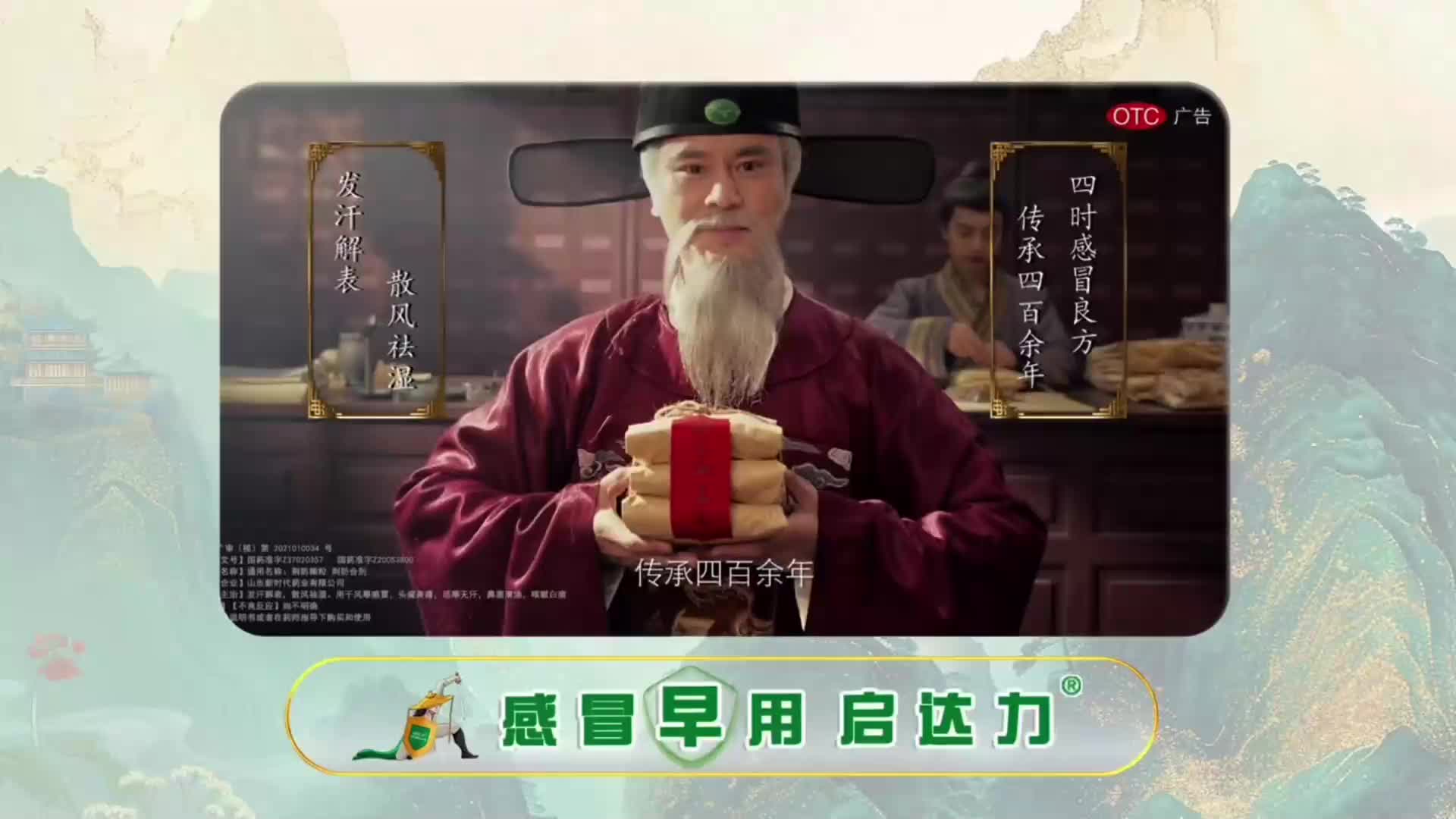 《了不起的中醫》—— 孤獨癥患者為何絕對不能做高頻震蕩？家傳道醫如何理解這種疾病