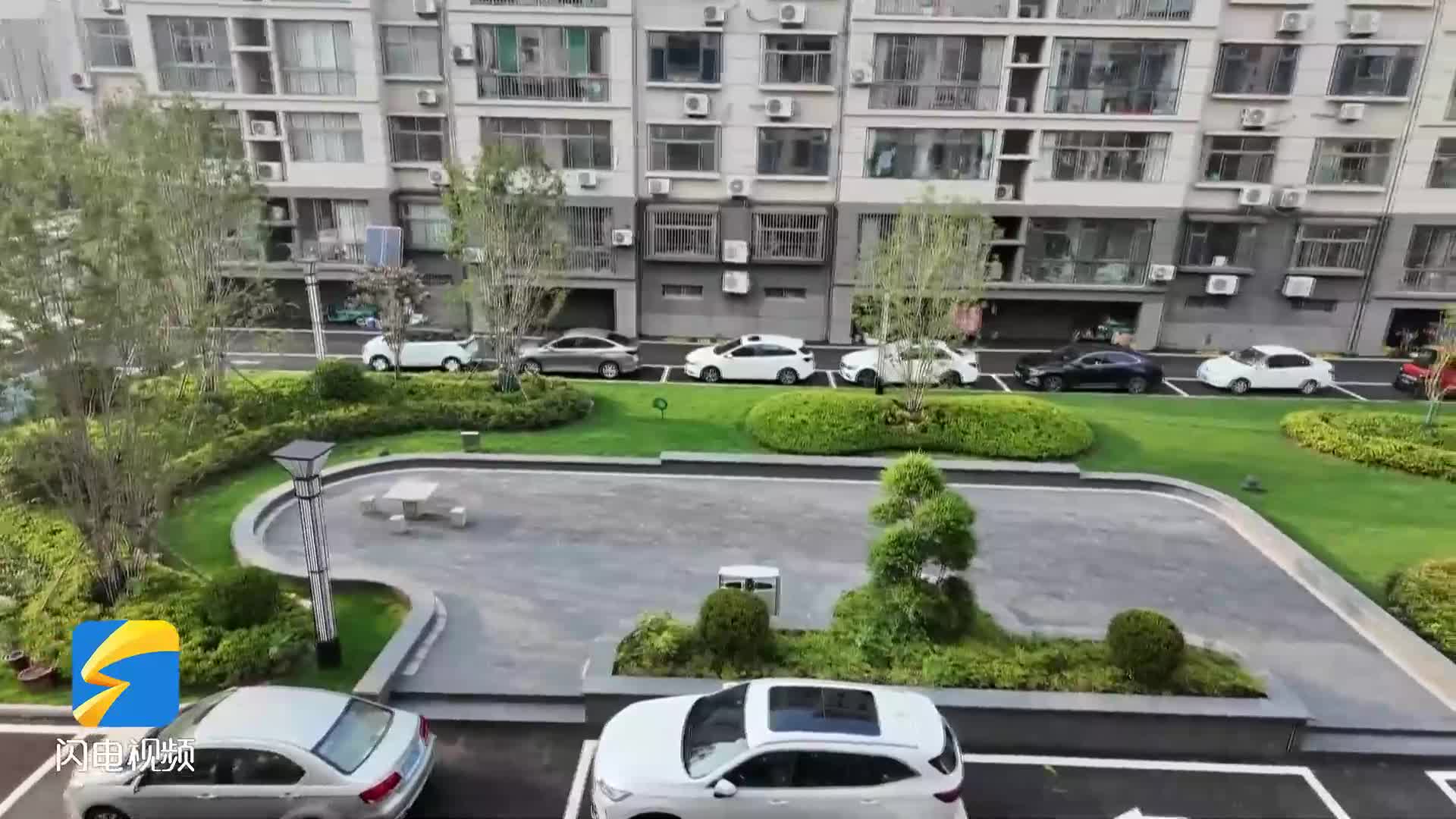 從“停車難”到“游樂歡”！鄒平黃西小區(qū)改造讓村民“幸福感拉滿”