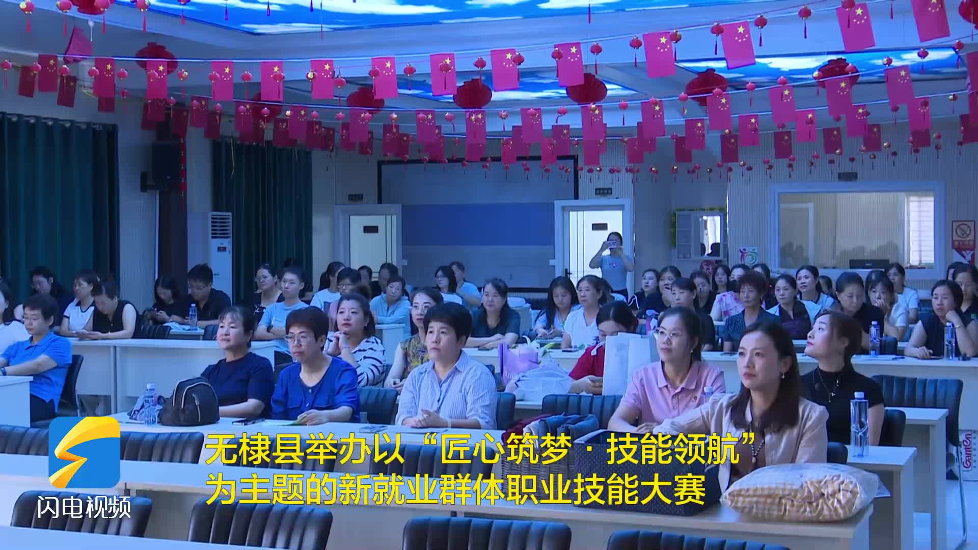 無(wú)棣：以賽促技強(qiáng)本領(lǐng) 技能比拼綻芳華