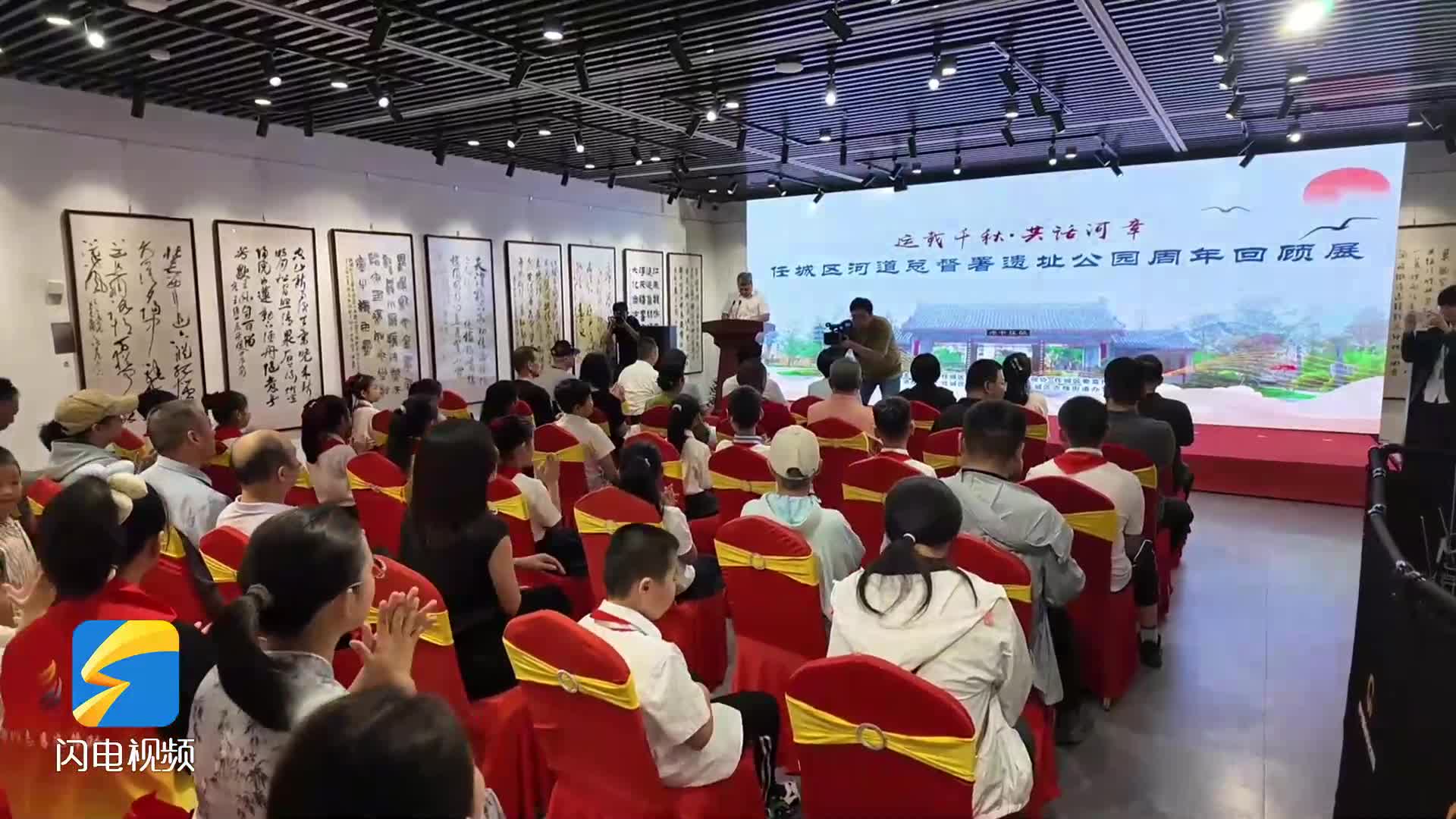 济宁市任城区河道总督署遗址公园周年回顾展举行
