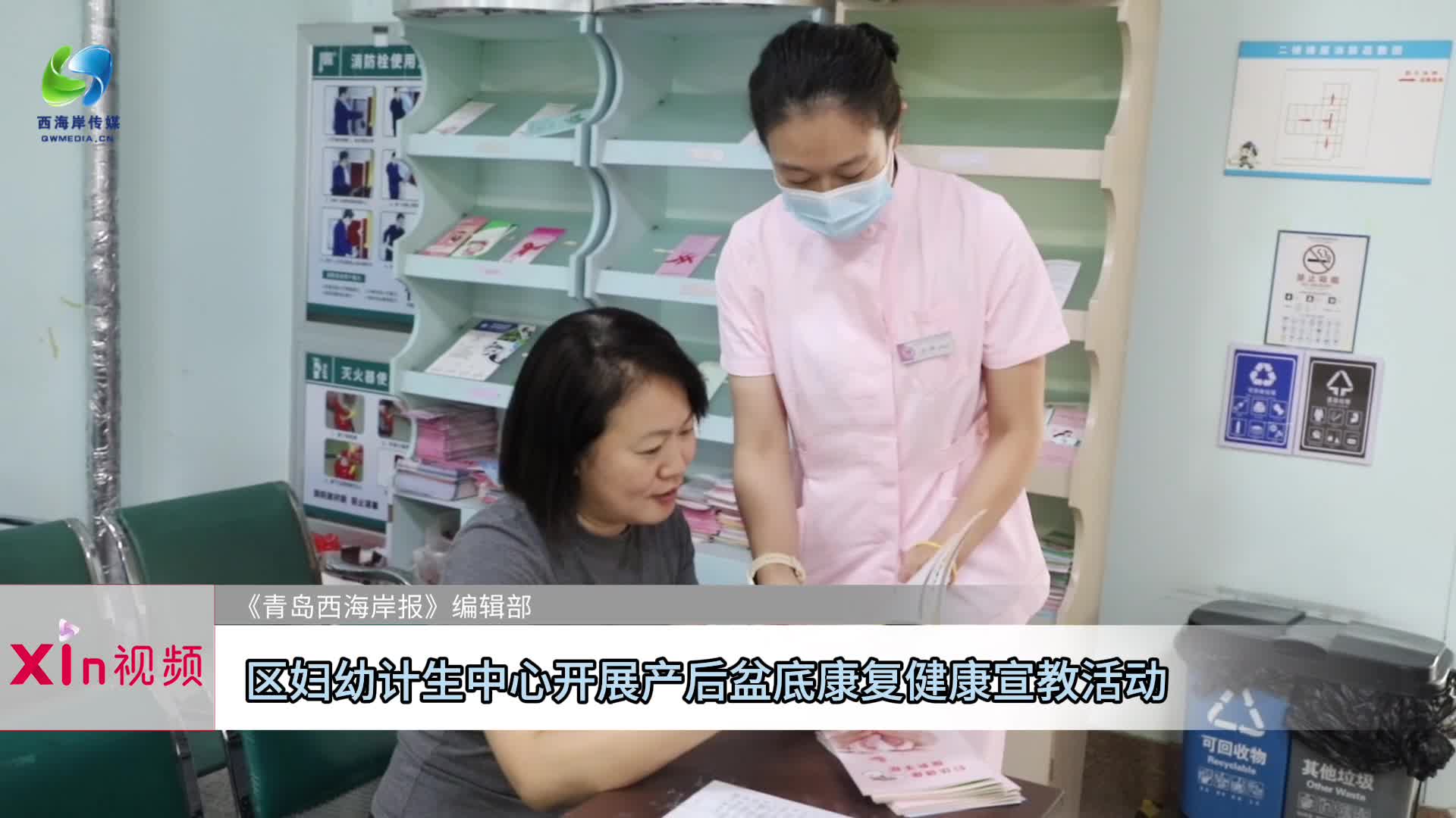 区妇幼计生中心开展产后盆底康复健康宣教活动