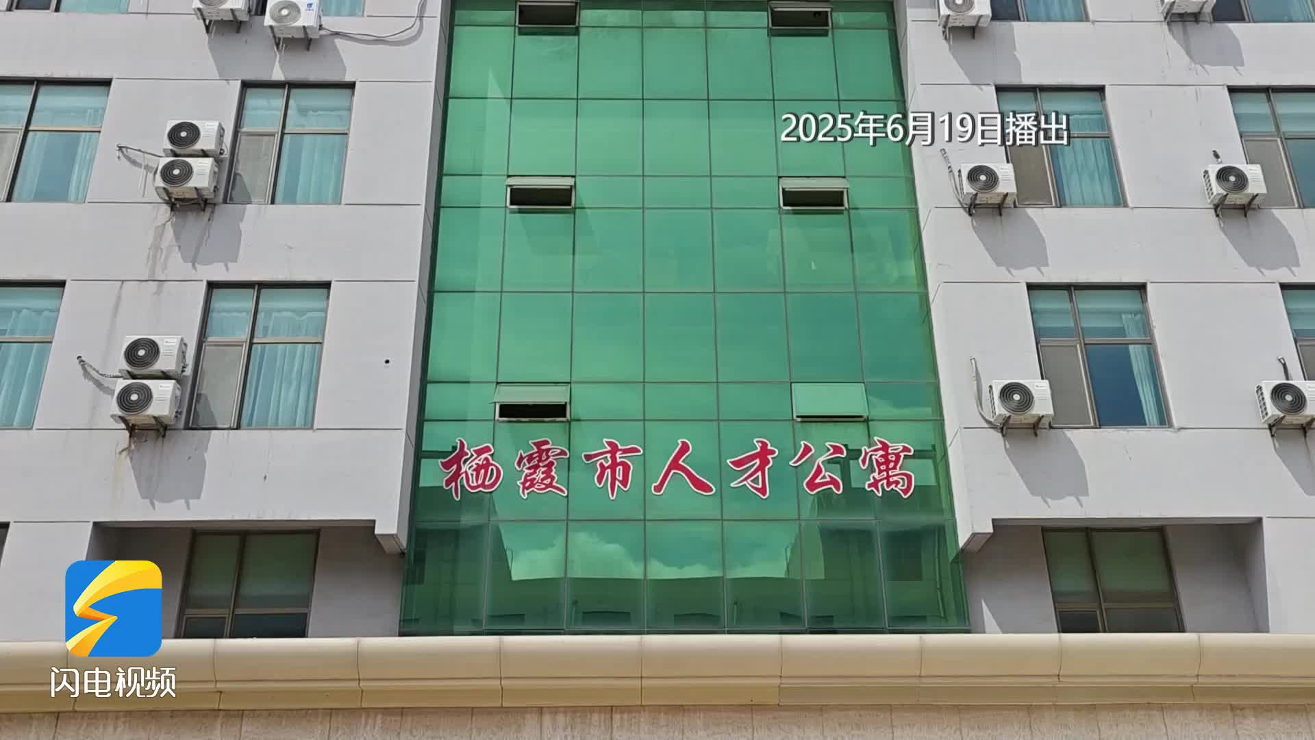 問政回頭看｜棲霞市：人才公寓整改完成 可拎包入住