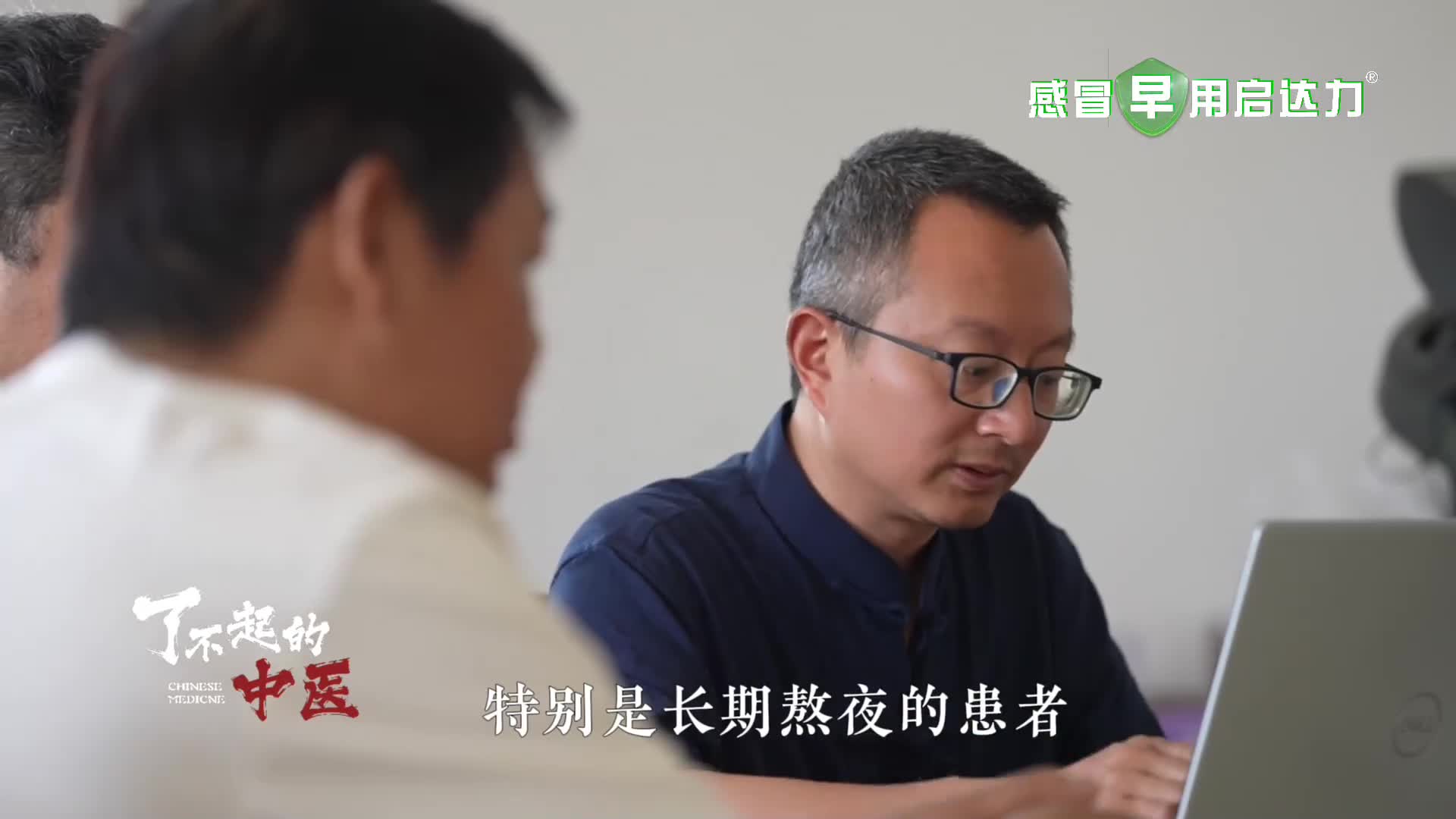 《了不起的中醫》——中醫如何祛腐生新治療肝衰竭 兩條經驗值得借鑒