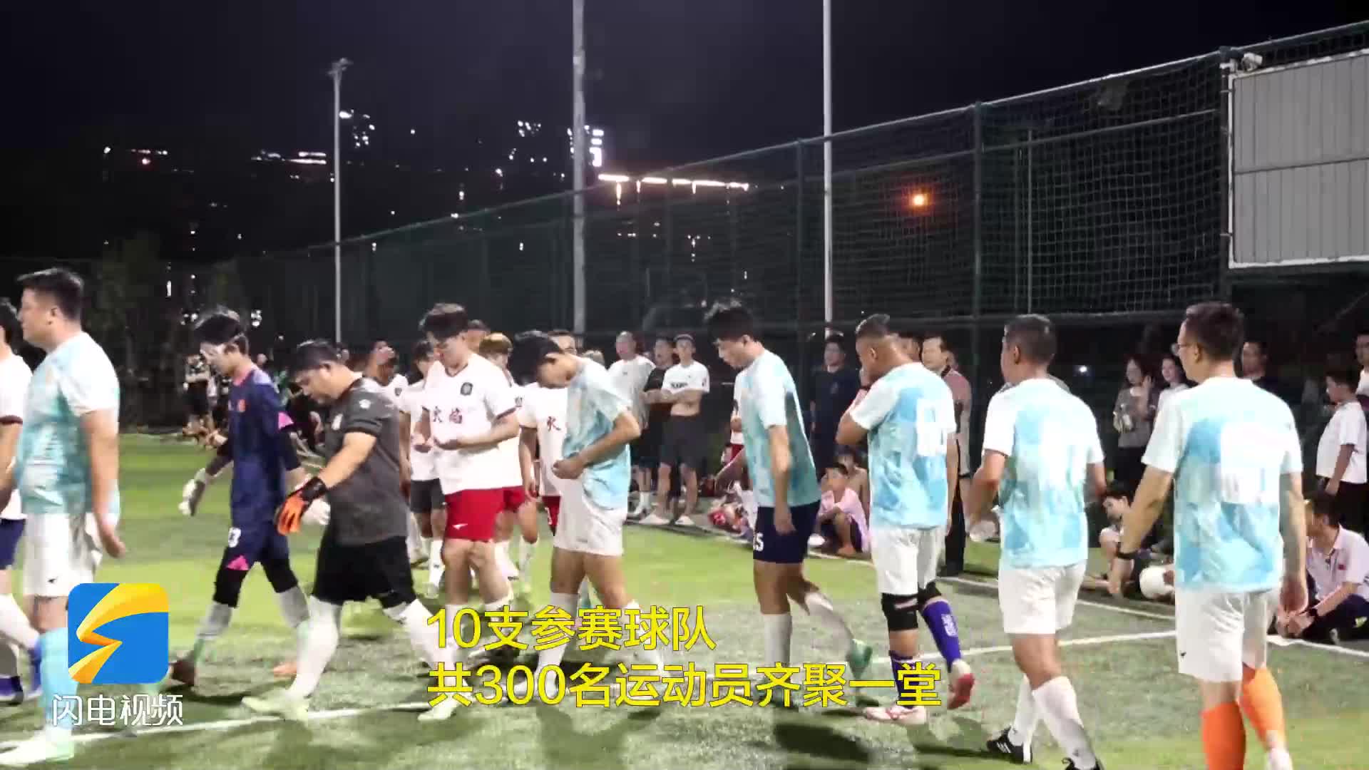 無棣：“棣超”燃激情 綠茵逐夢想