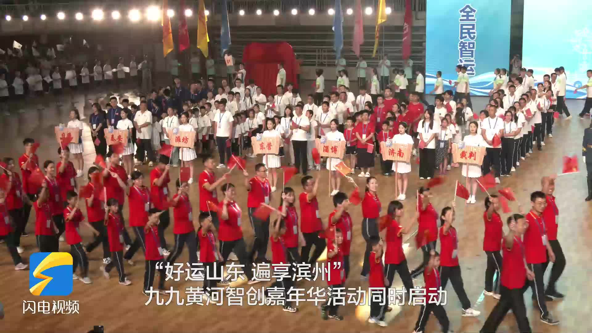 山東省第二屆智力運動會昨晚在濱州開幕