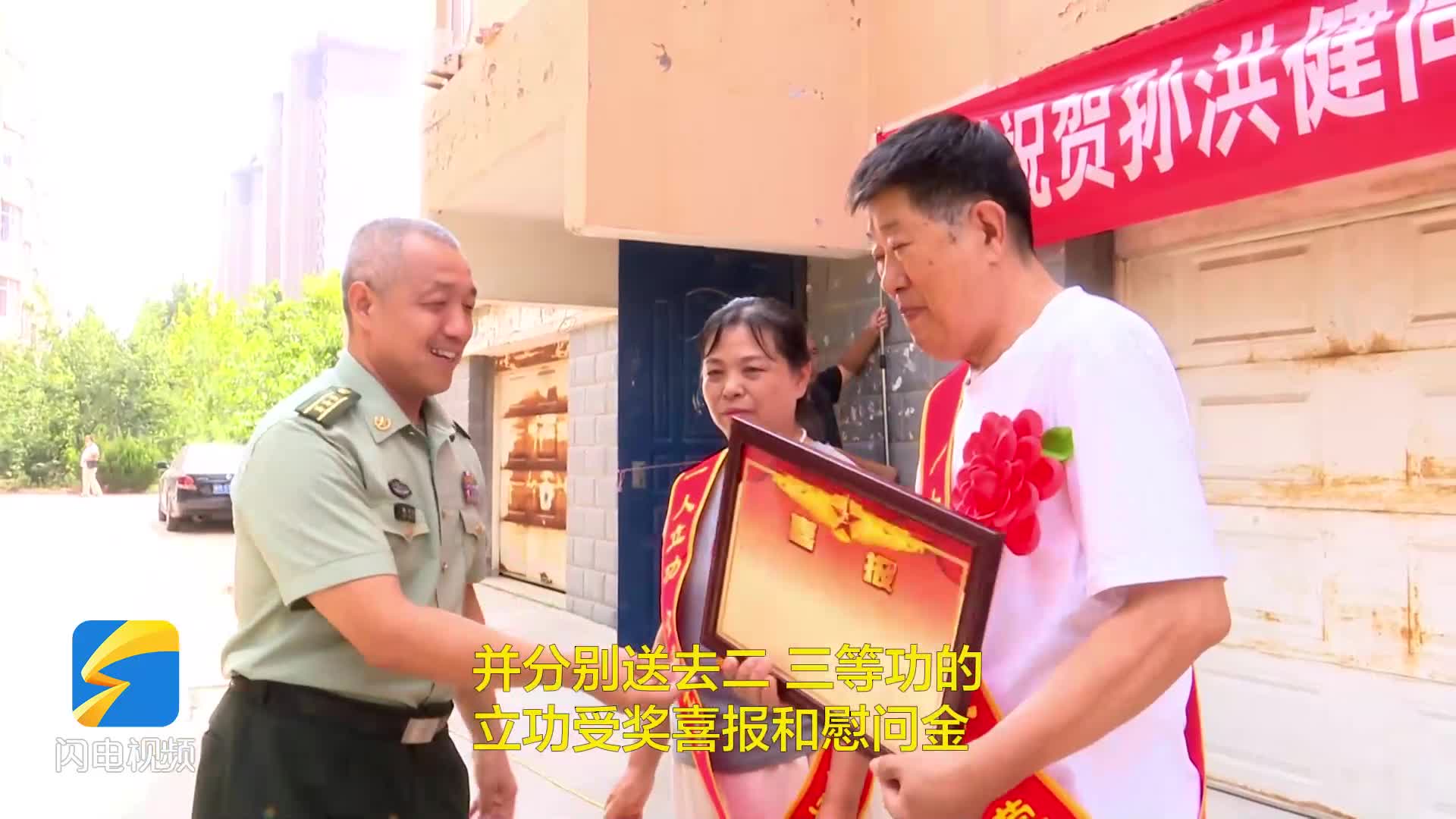 無棣：喜報送到家 尊崇暖人心