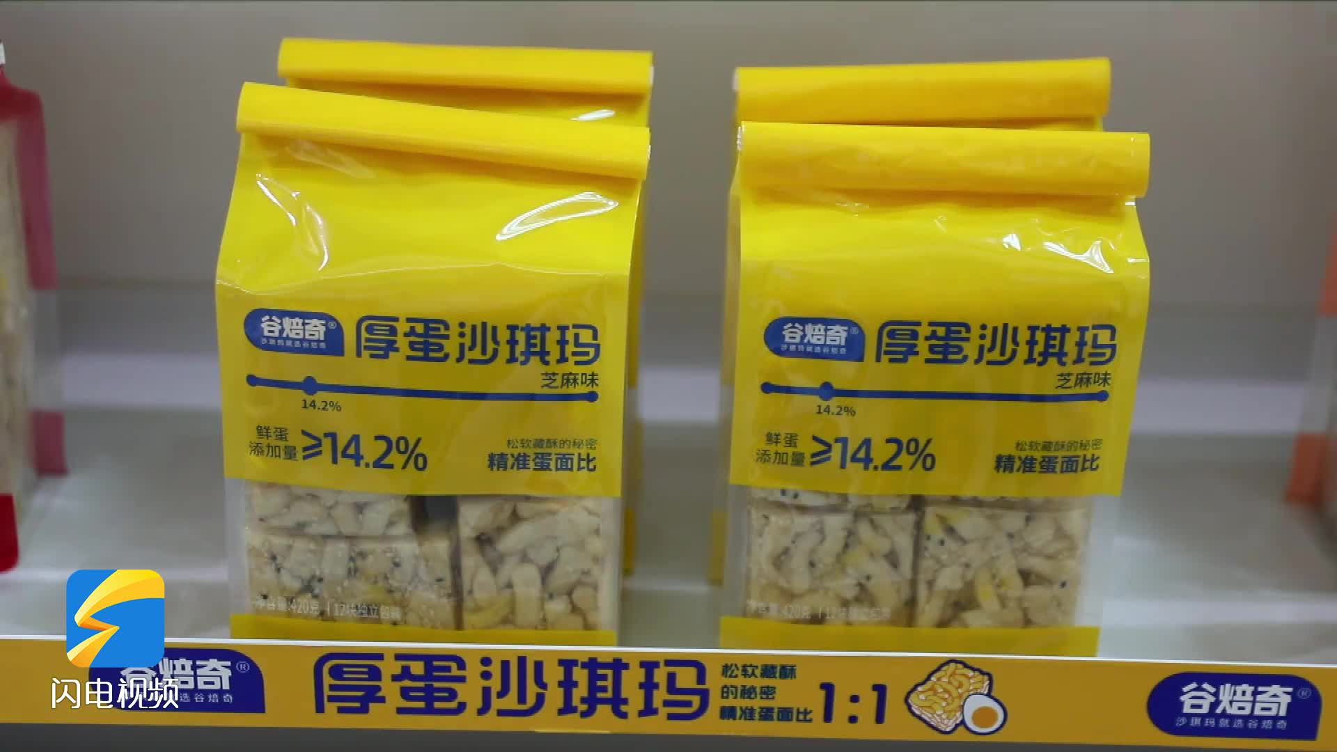 第三屆山東（沂水）食品博覽會丨億佰利（臨沂）食品有限公司總經理趙曉東：心無旁騖堅守主業 立志做高端沙琪瑪的先行者