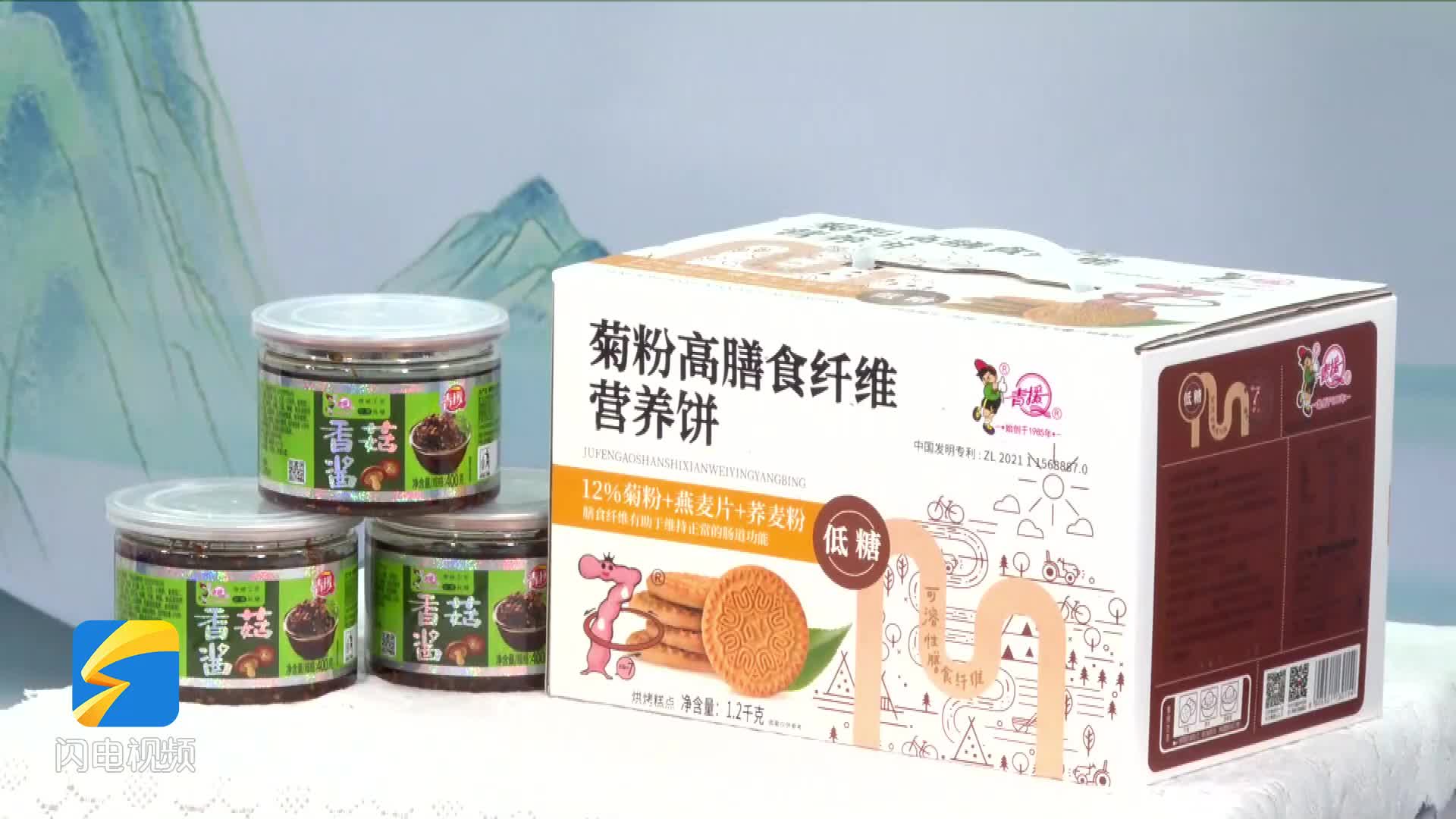 第三屆山東（沂水）食品博覽會丨青援食品有限公司副總裁桑振亮：三代人 四十年 青援食品的“匠心”傳承