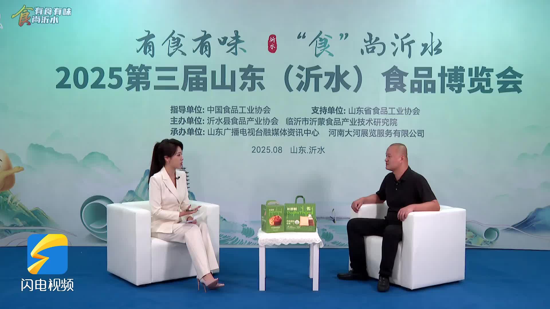 第三屆山東（沂水）食品博覽會丨山東諾好佳食品有限公司總裁林鋼：原料全球嚴選+“智”造車間助力 嚴守食品安全源頭