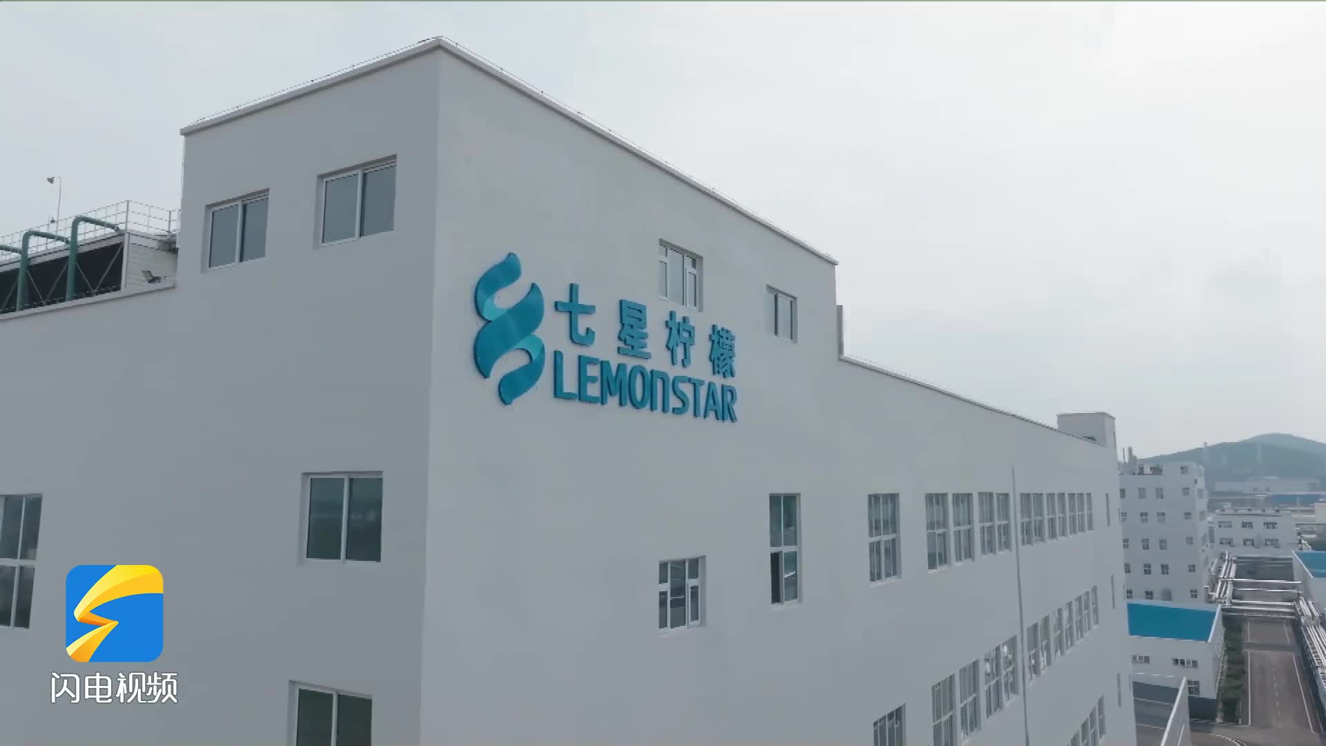 第三屆山東（沂水）食品博覽會丨七星檸檬科技有限公司副總經理于明華：開拓食品添加劑新賽道 爭做行業引領者