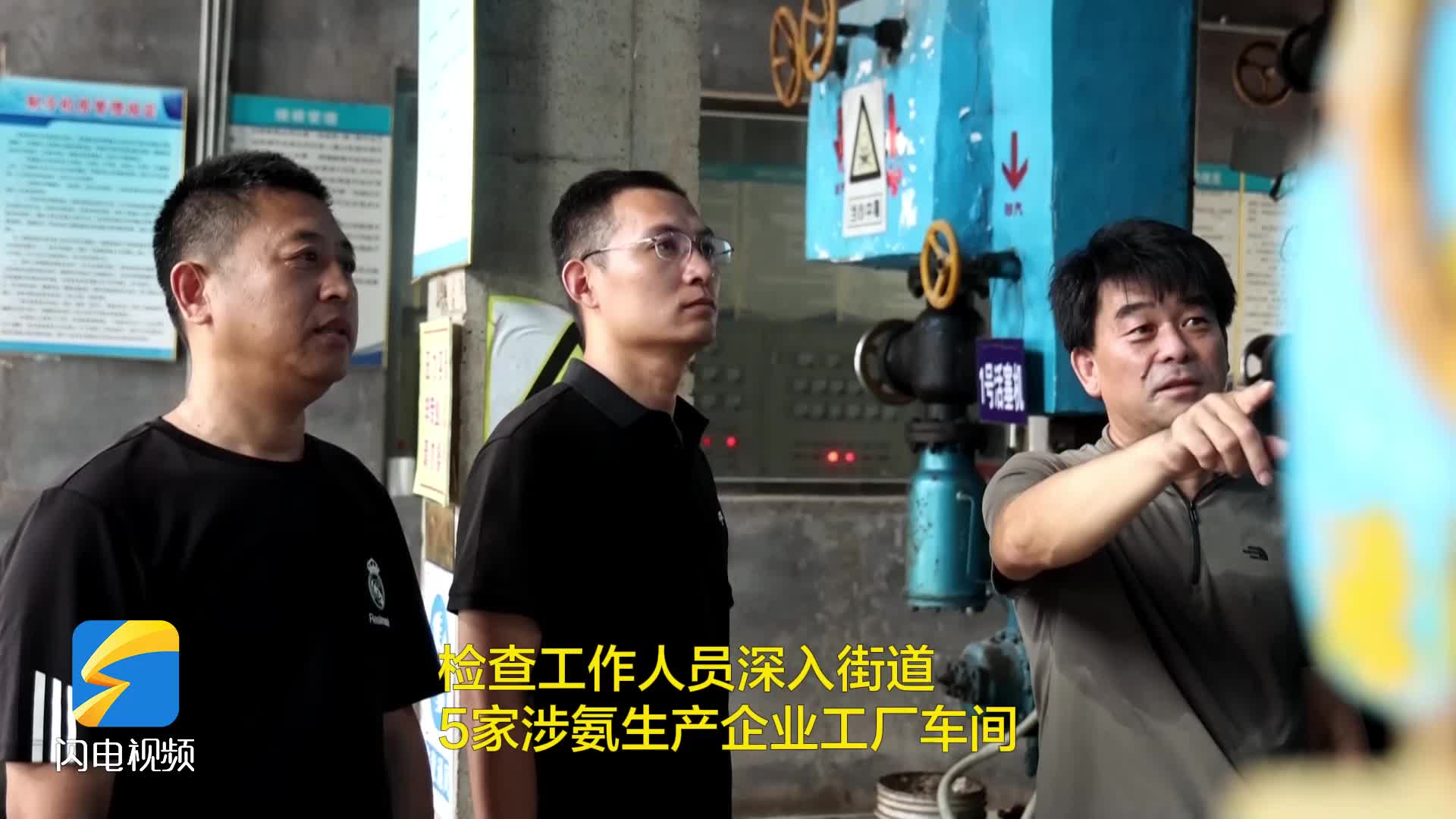 全國生態日｜無棣：保護生態環境 確保涉氨企業安全生產