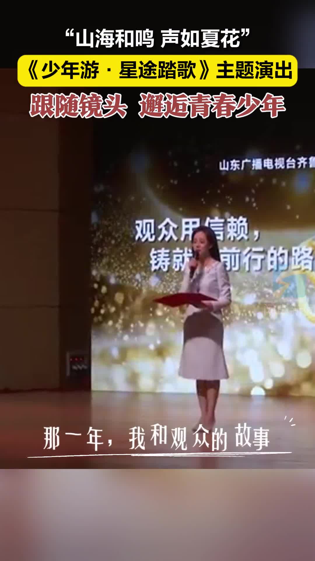 一起來這場演出 邂逅青春舞臺！