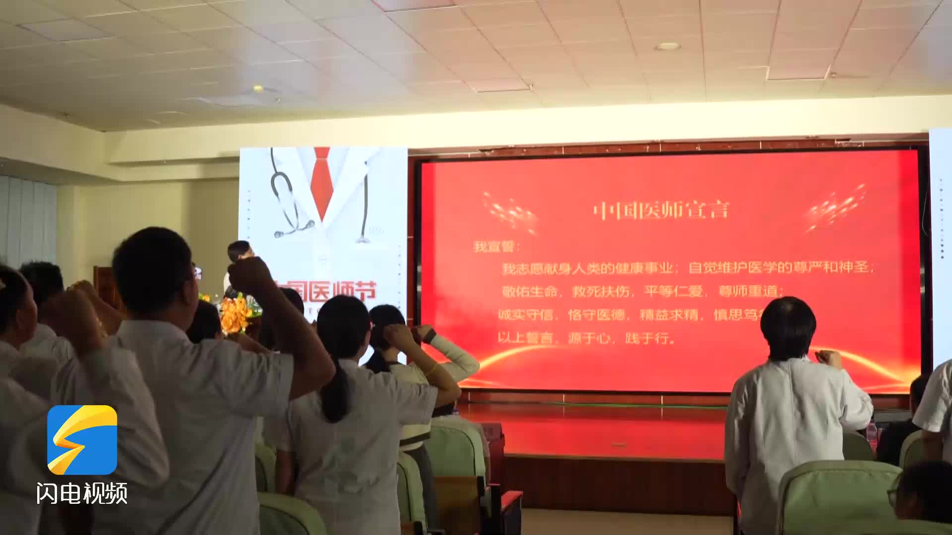 陽信舉行“強院有我 請黨放心”醫師節主題晚會 致敬醫者仁心 凝聚奮進力量