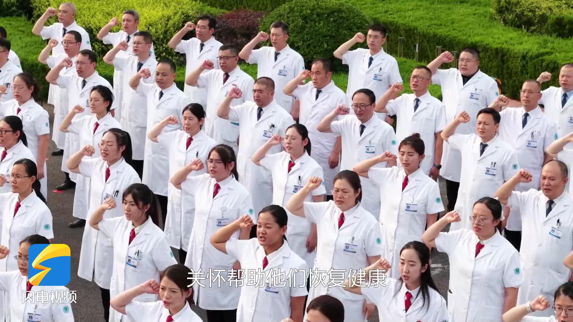 中國醫師節｜無棣：重溫醫師誓詞 不忘醫者初心