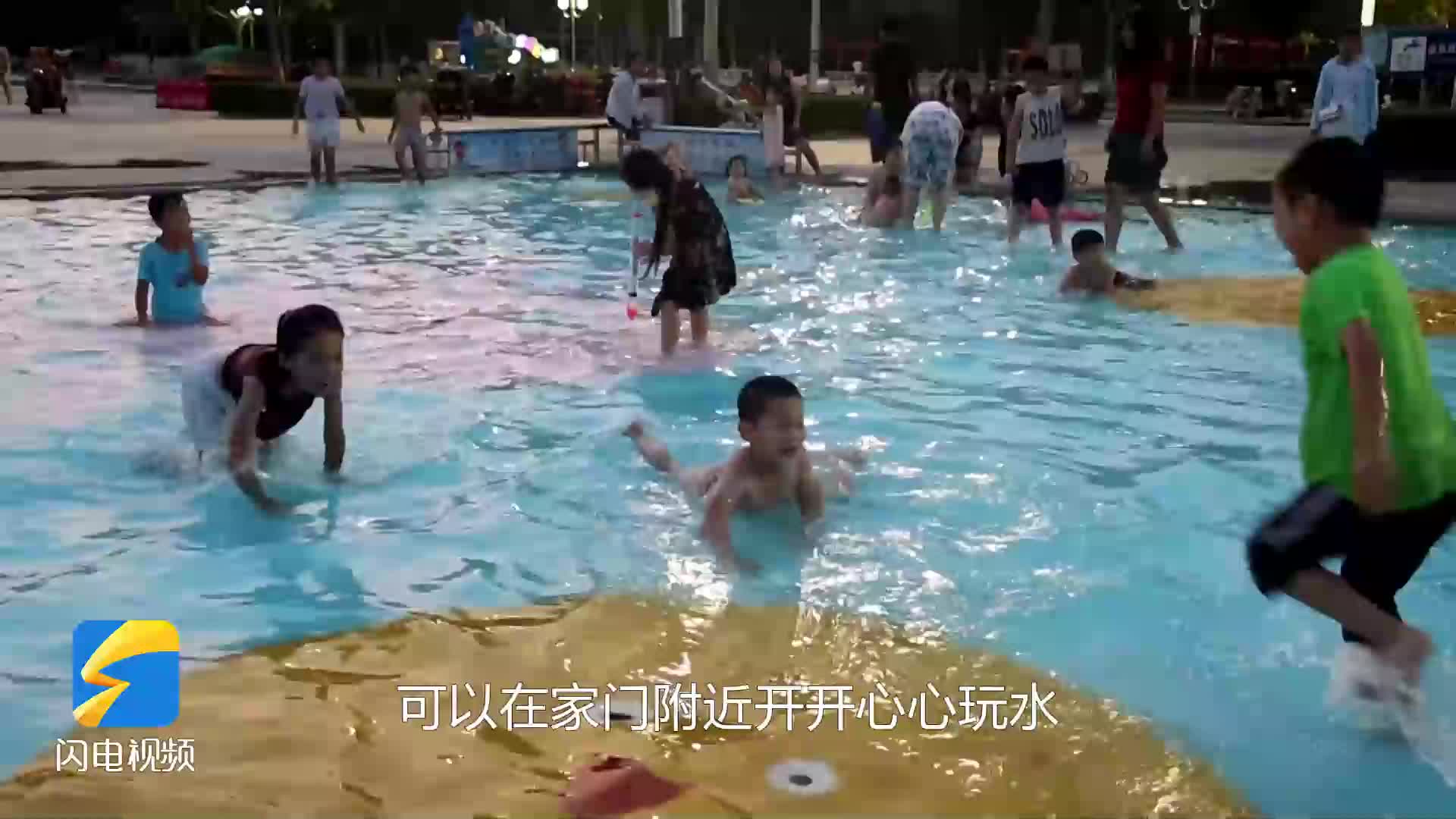 無棣：添設兒童親水設施 以民生溫度筑牢“心安城市”幸福底色