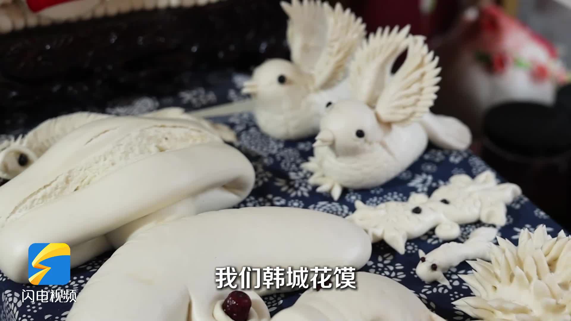 沿黃聯合采風媒體行｜面上開“花” 看到陜西韓城的花饃饃 想起膠東的花餑餑