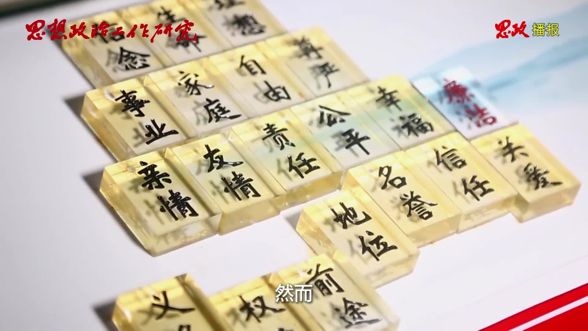 思政播报 | 2025年第8期《思想政治工作研究》刊发学习·笃行文章