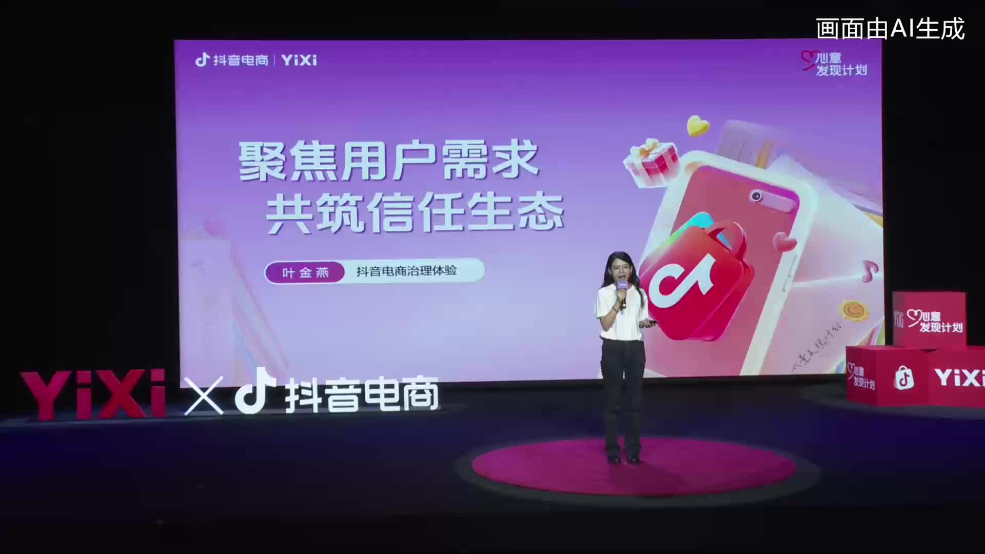 升級服務體驗生態 電商平臺攜手商家持續保障消費者權益