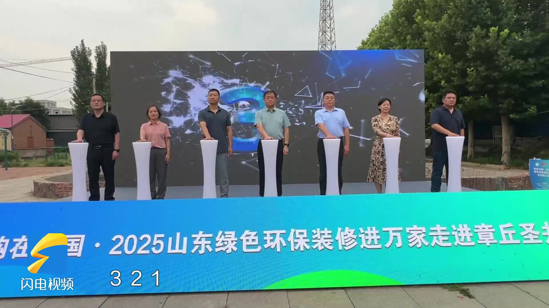 商务视线｜打通最后一公里！济南家居以旧换新活动走进章丘