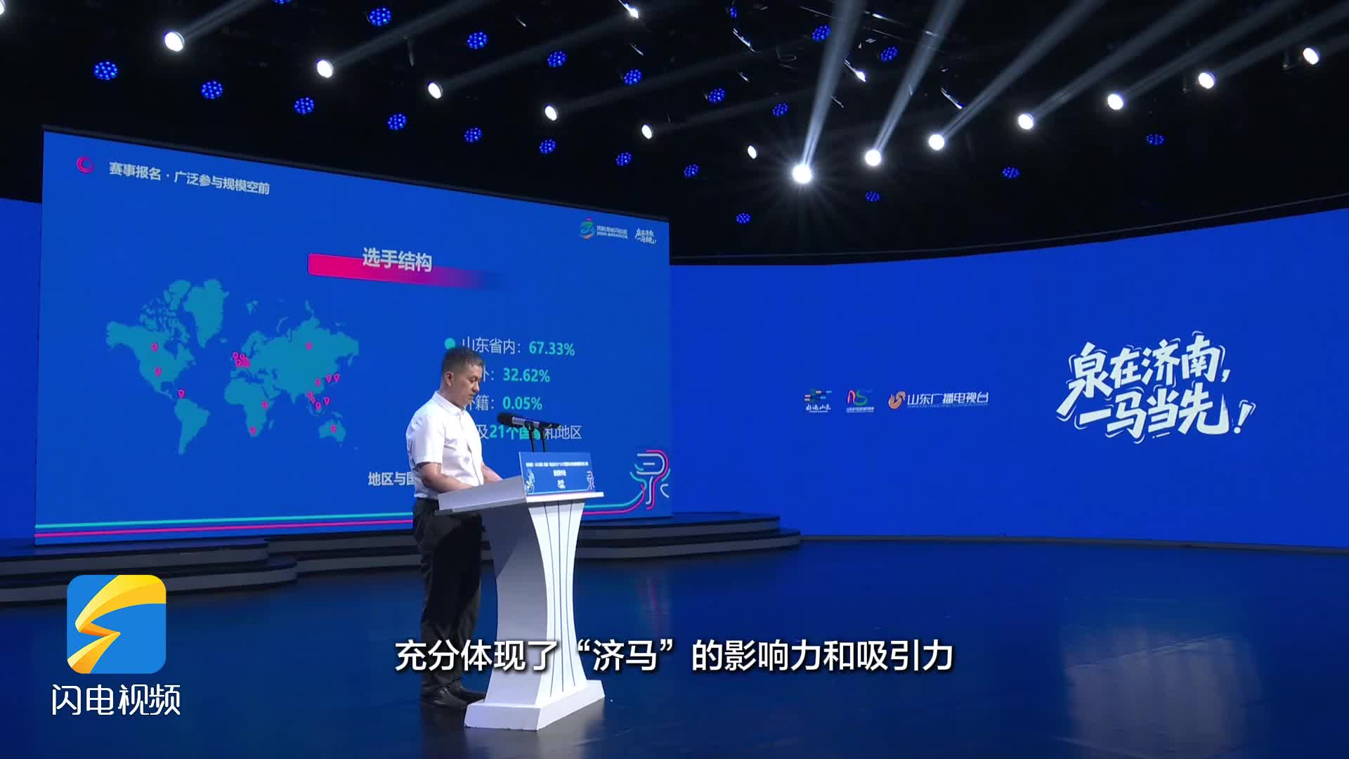 濟南，請叫我雙馬之城！發布會“泉”新亮點搶先看！