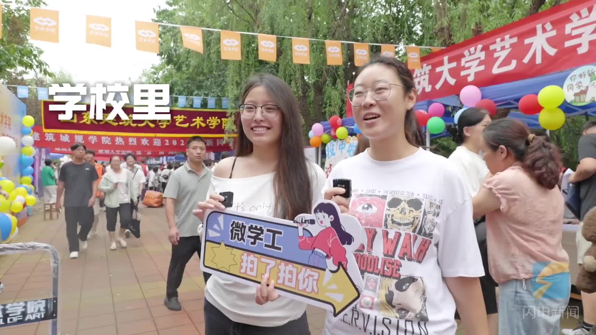 機(jī)器人迎新、合影板留念… 一起來看看山東建筑大學(xué)的花樣迎新日