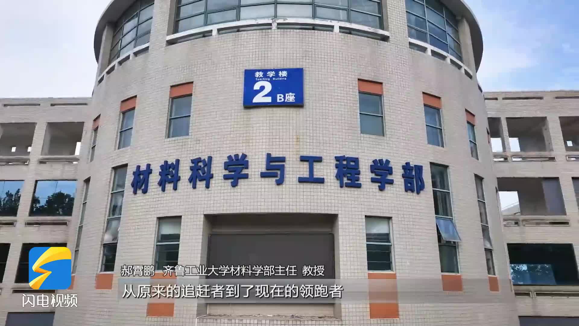 齐鲁最美教师|郝霄鹏:匠心育“材” 矢志铸“芯”