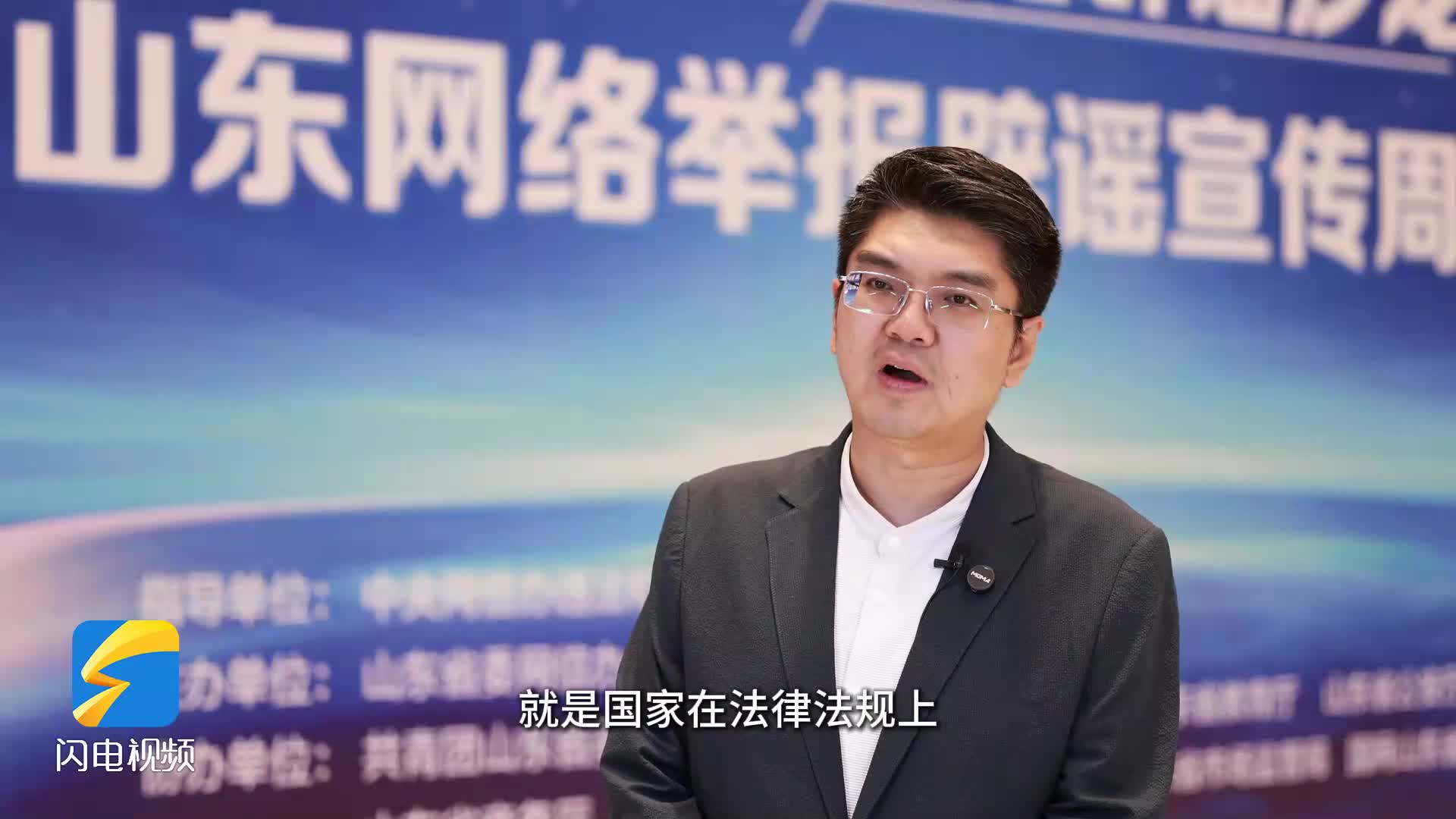 大咖談網絡辟謠｜中國社科院冷凇：主流媒體應發聲粉碎謠言 法律對造謠者應重罰