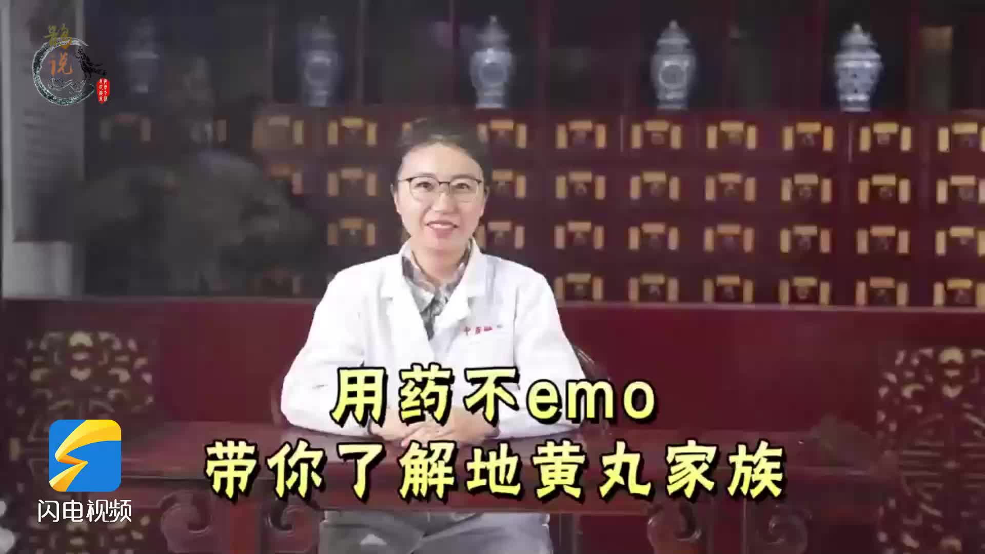 用药不emo，带你了解地黄丸家族