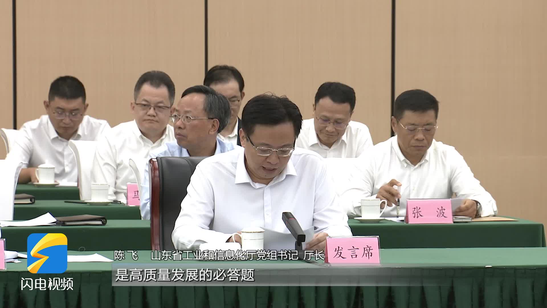 省工业和信息化厅党组书记、厅长陈飞：多措并举 加力推进人工智能赋能千行百业