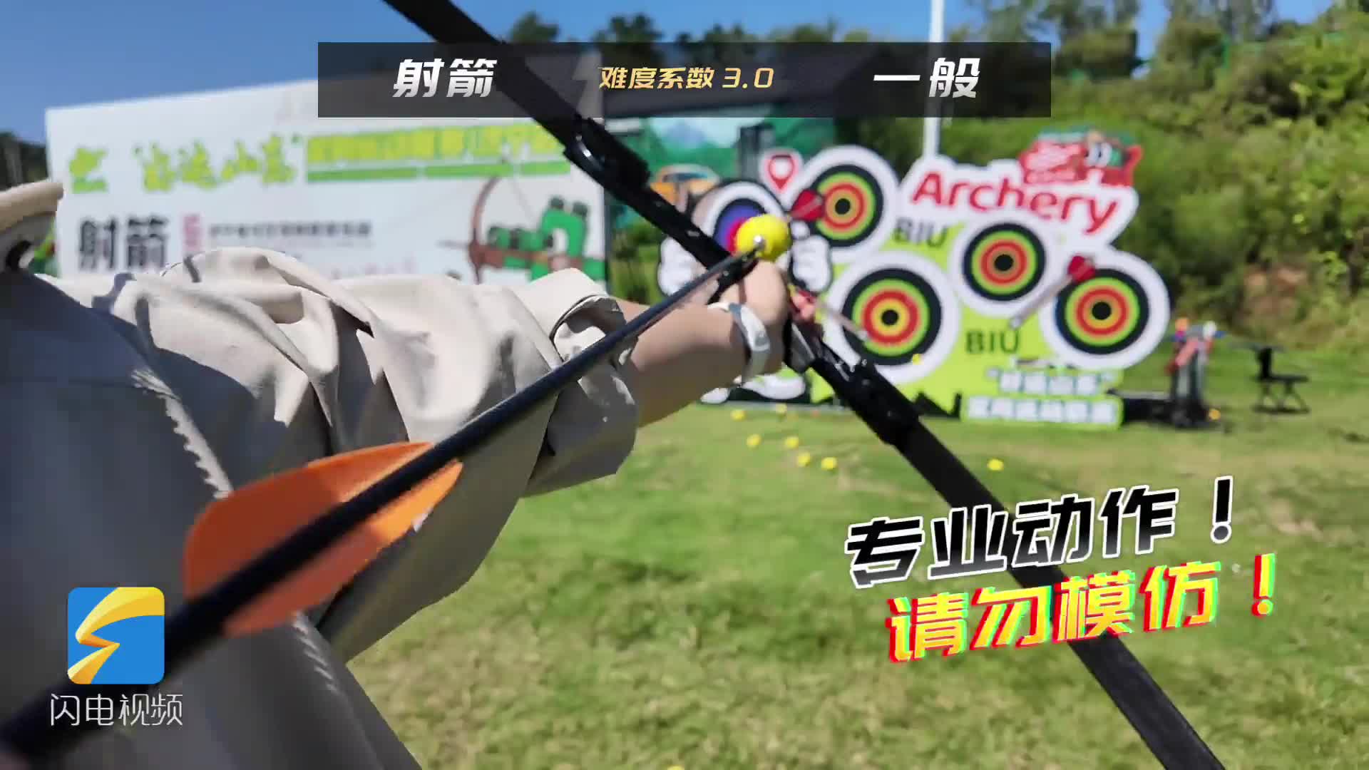 好運(yùn)plus！第一視角打開“好運(yùn)山東”定向運(yùn)動(dòng)聯(lián)賽（濟(jì)寧站）