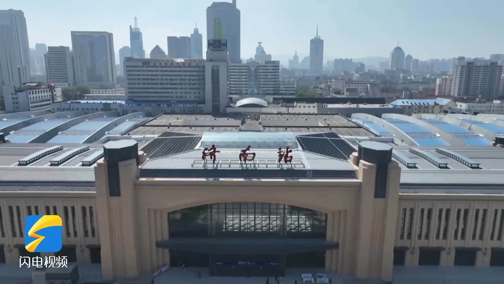 济南火车站北站房正式启用