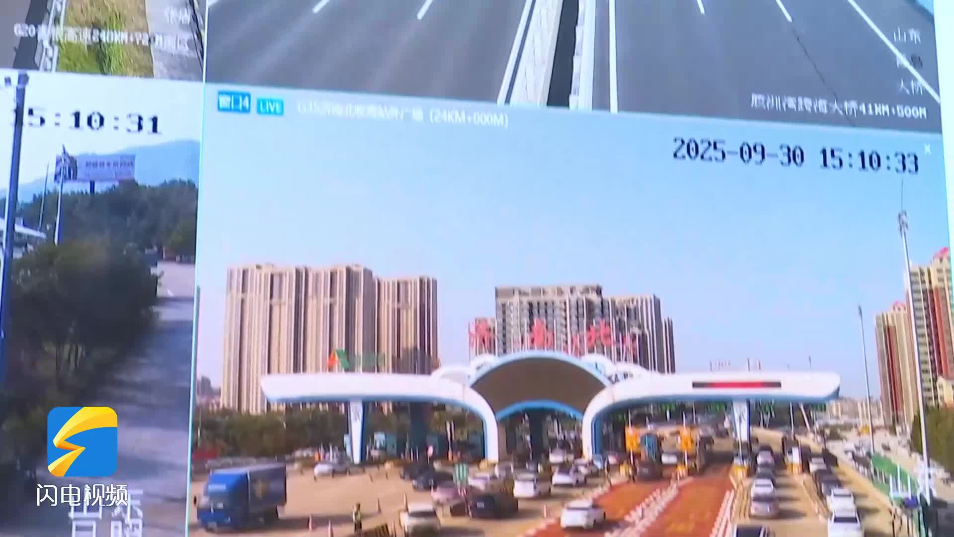你已经在回家的路上了吗?记者探班山东高速路况现场